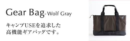 Gear Bag - Wolf Gray