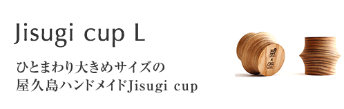 Jisugi cup