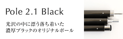 Pole 2.1 Black