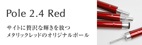 Pole 2.4 Red