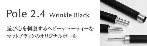 Pole 2.4 Wrinkle Black